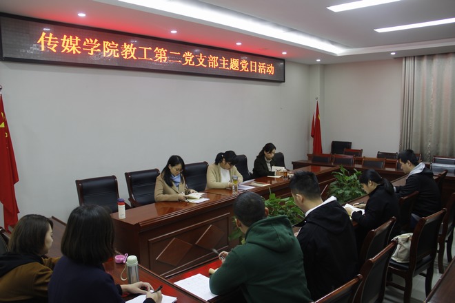 437bwin必赢国际官网教工第二党支部2 学习研讨.jpg