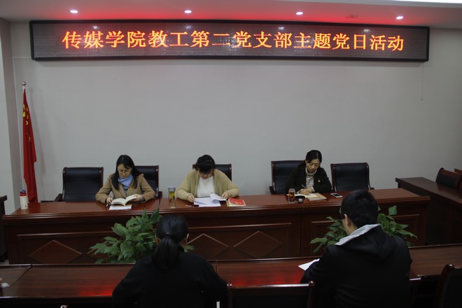 437bwin必赢国际官网教工第二党支部2 学习研讨3.jpg